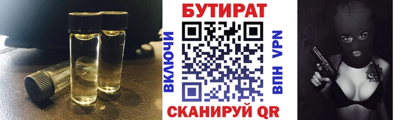 Купить  Дедовск  Бутират оксибутират 