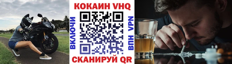 Кокаин VHQ  Купить  Дедовск 