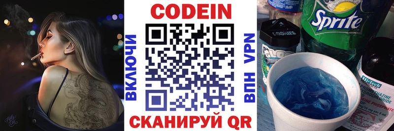 Купить  Дедовск  Кодеиновый сироп Lean Purple Drank 