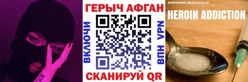 Купить где  Дедовск  Героин хмурый 