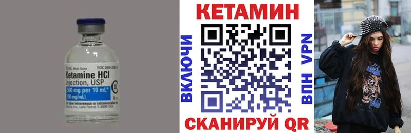 Купить где Дедовск Кетамин VHQ