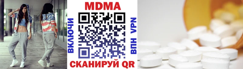 MDMA Molly Купить закладки Дедовск
