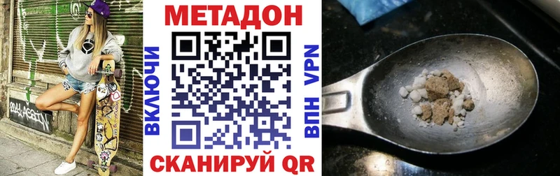 МЕТАДОН белоснежный  Купить где  Дедовск 